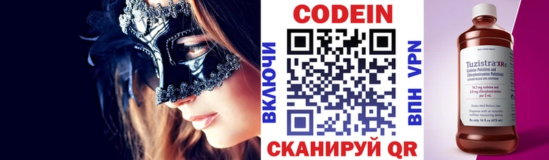 kraken ONION  Артёмовский  Codein напиток Lean (лин)  сколько стоит 