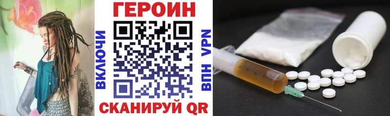 ГЕРОИН Heroin Артёмовский