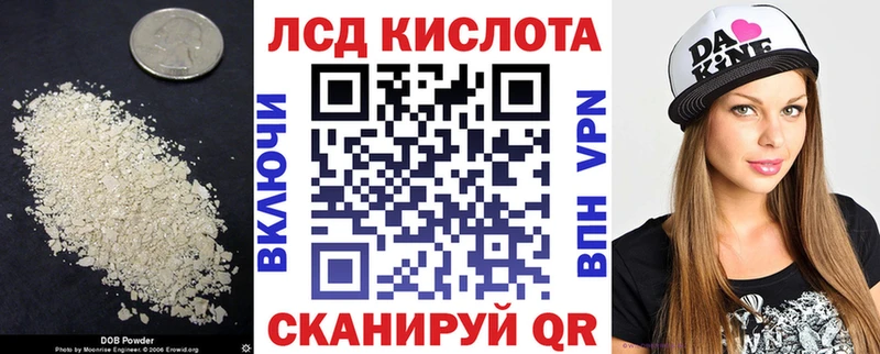 Лсд 25 экстази кислота  где купить наркоту  Артёмовский 