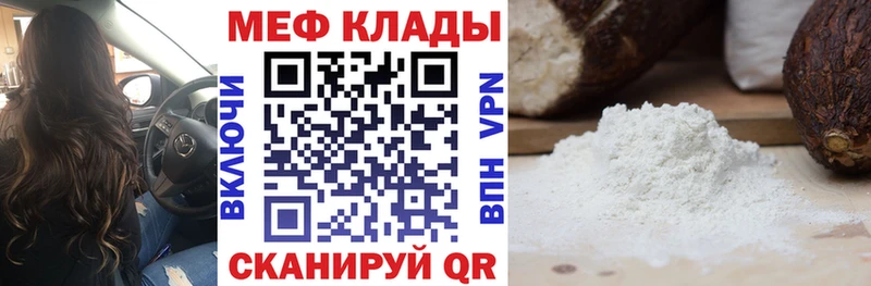 МЯУ-МЯУ мяу мяу купить наркотики сайты Артёмовский