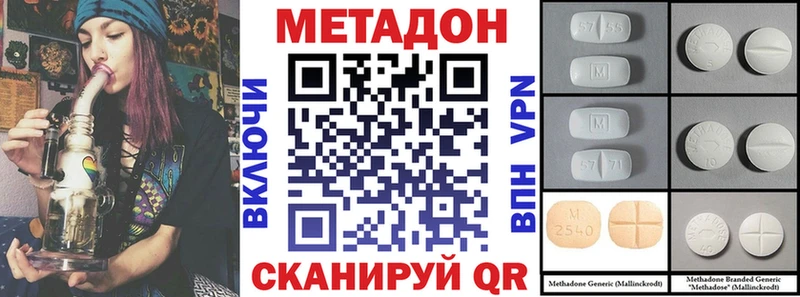 МЕТАДОН белоснежный Артёмовский