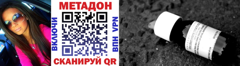 Метадон белоснежный  купить наркотики сайты  Артёмовский 